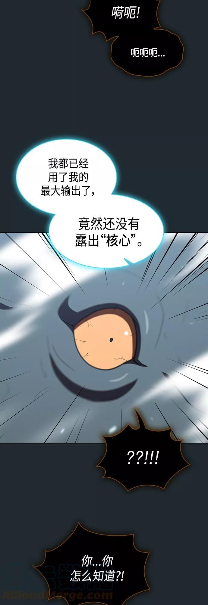 被塔诅咒的猎人漫画,第131话37图