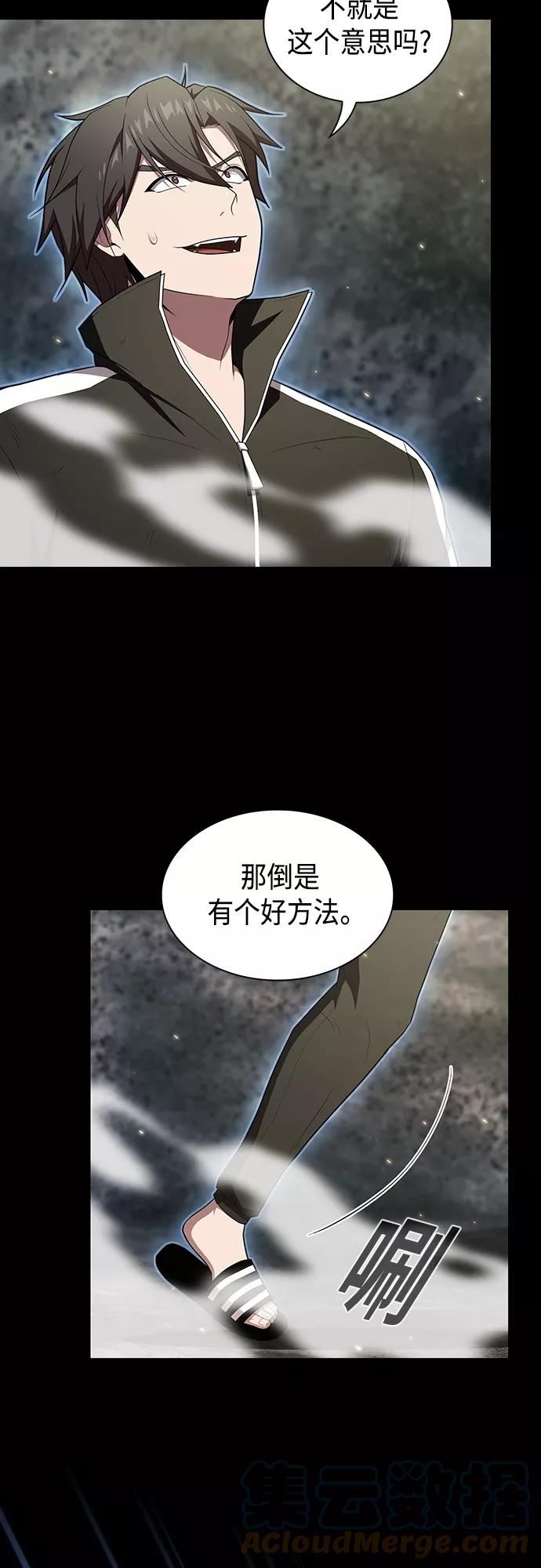 被塔诅咒的猎人漫画,第131话52图