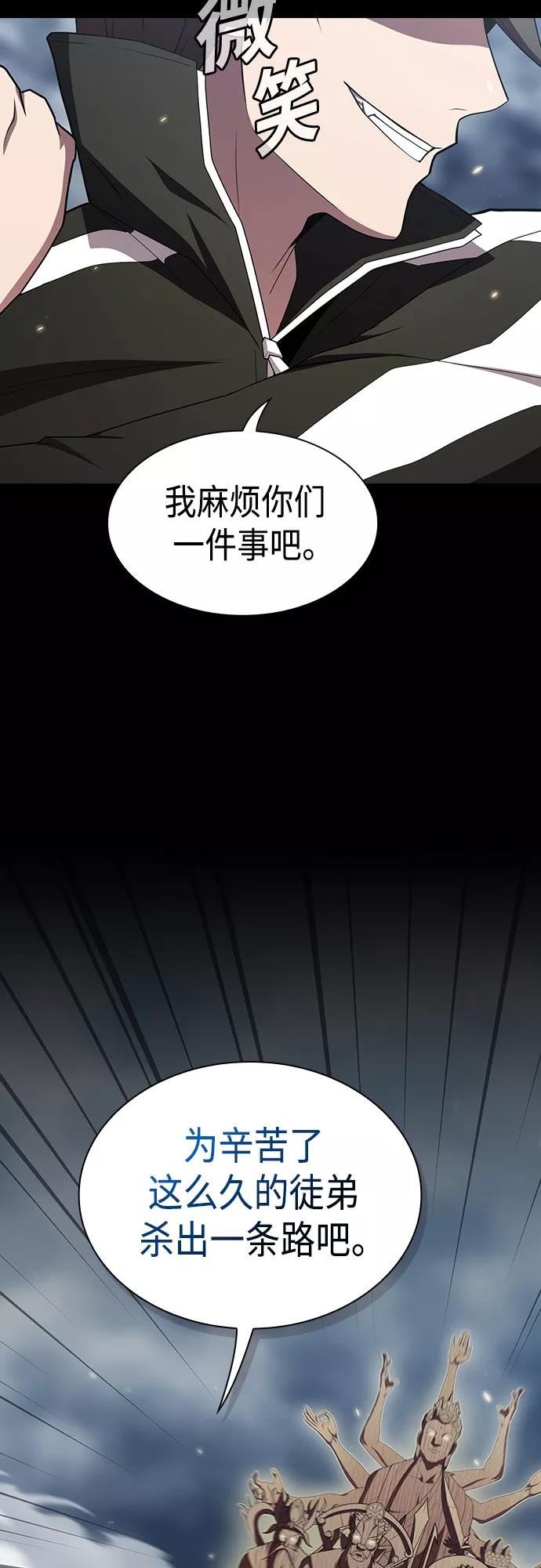 被塔诅咒的猎人漫画,第132话29图