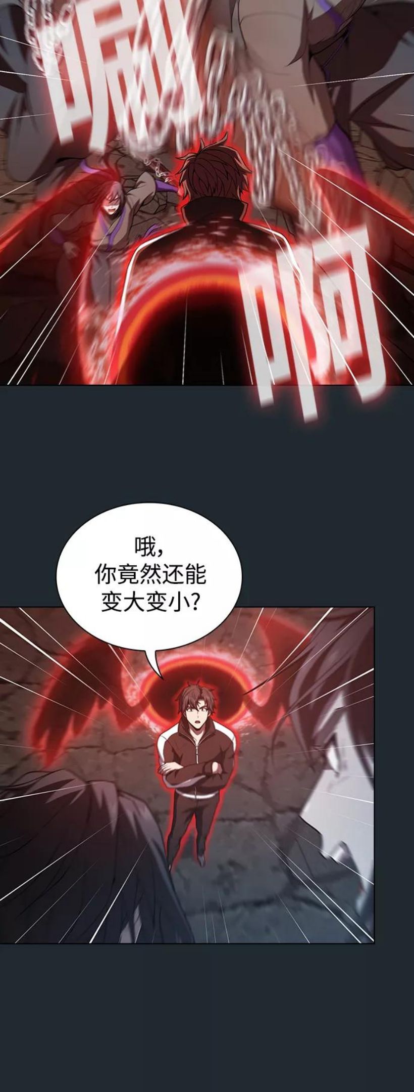 被塔诅咒的猎人漫画,第87话35图