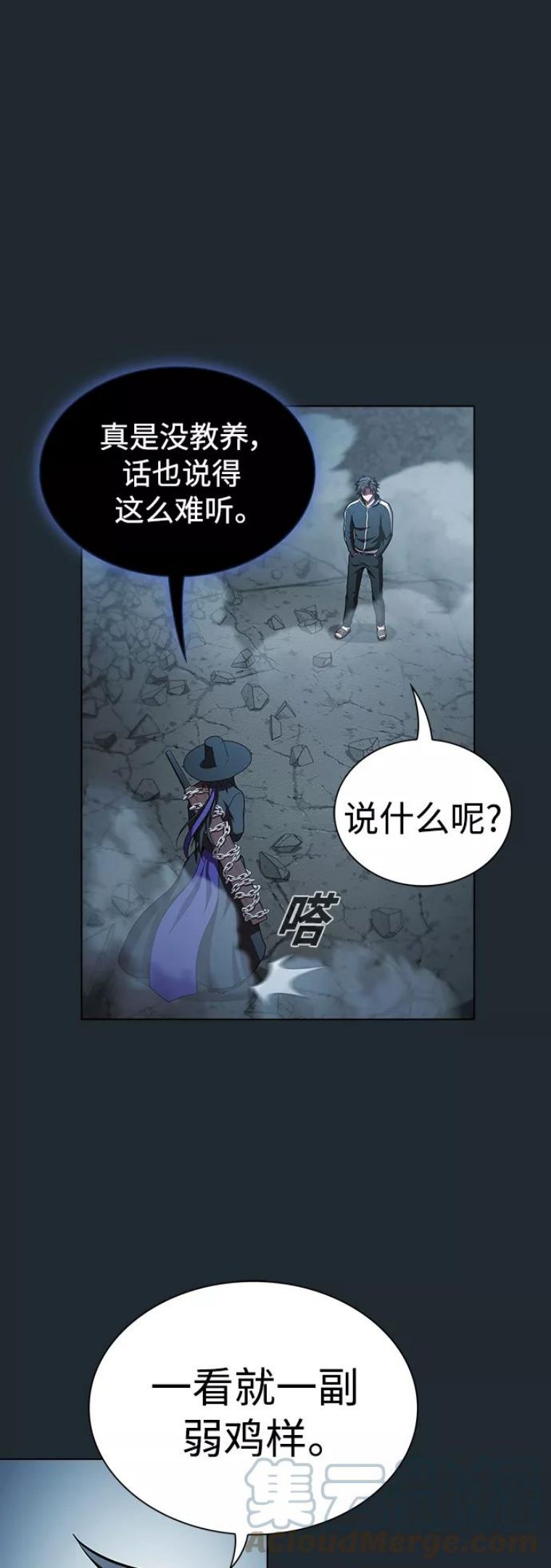 被塔诅咒的猎人漫画,第87话1图