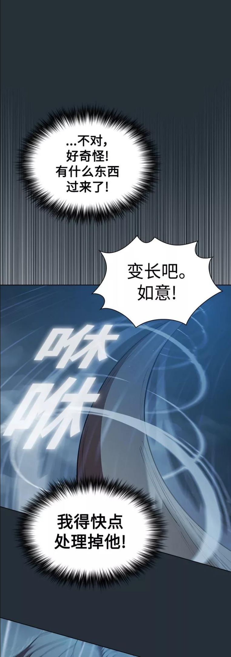 被塔诅咒的猎人漫画,第87话44图