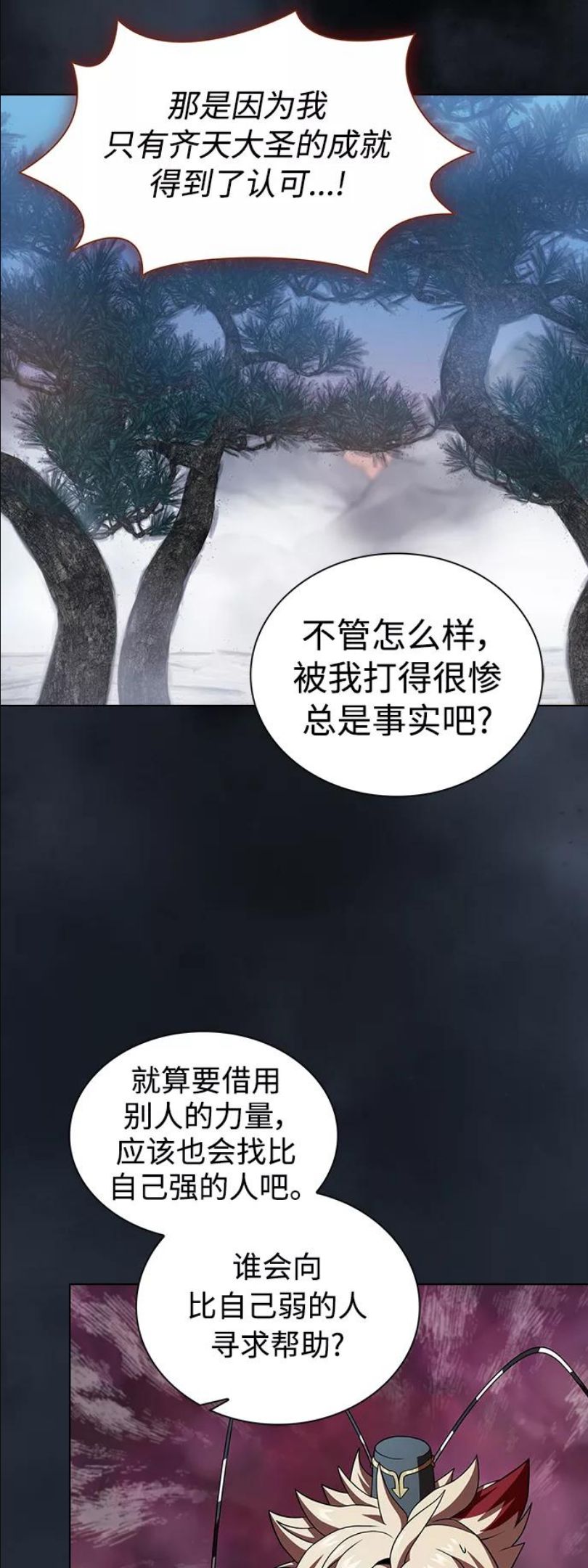 被塔诅咒的猎人漫画,第88话50图