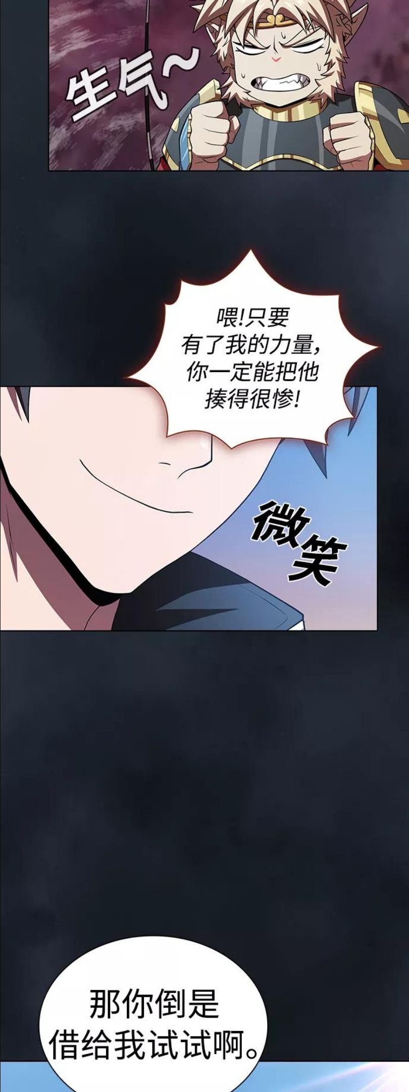 被塔诅咒的猎人漫画,第88话51图