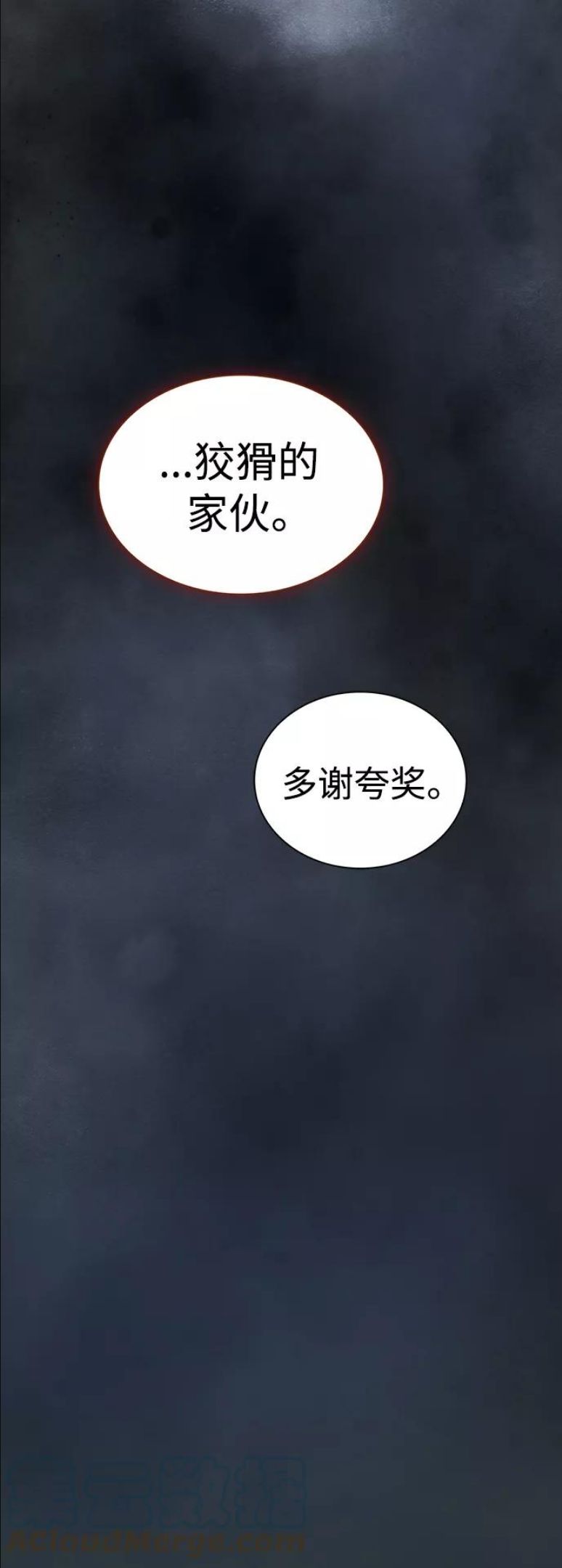 被塔诅咒的猎人漫画,第88话55图