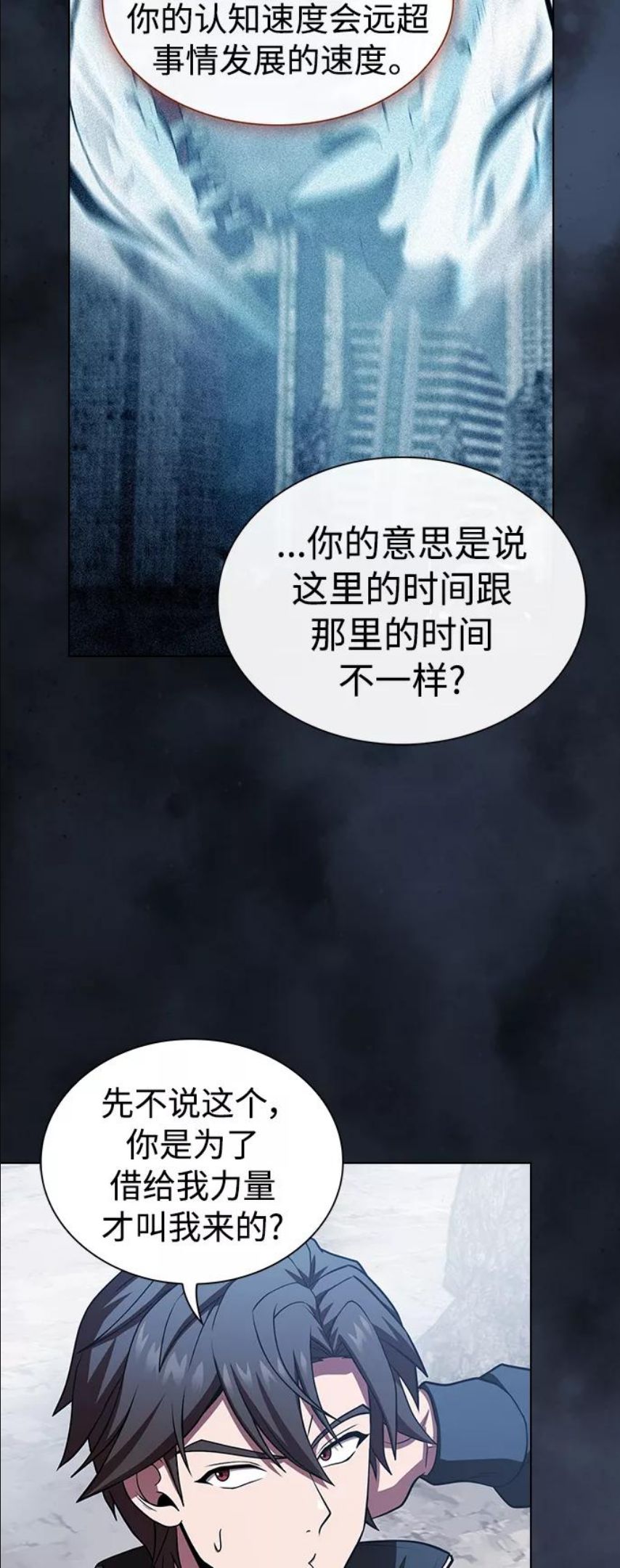 被塔诅咒的猎人漫画,第88话41图