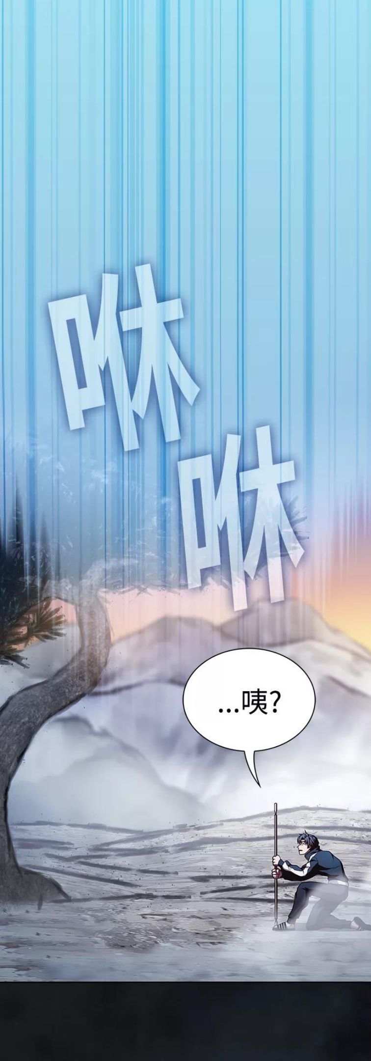 被塔诅咒的猎人漫画,第88话33图