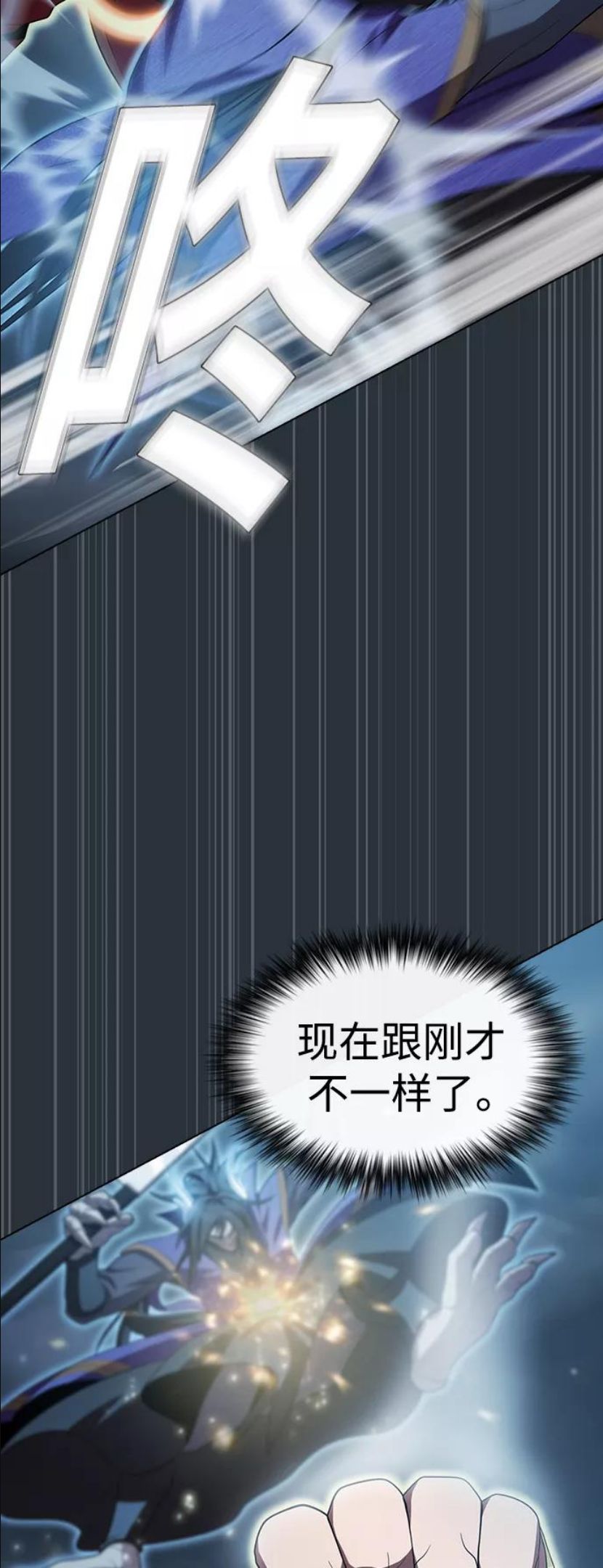 被塔诅咒的猎人在线免费观看漫画,第89话23图