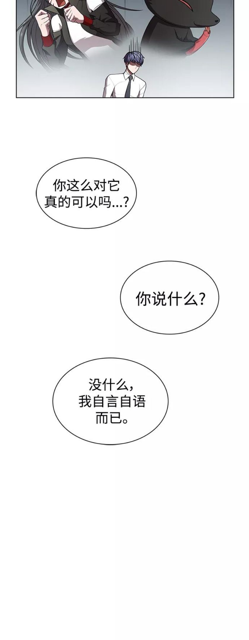 被塔诅咒的猎人漫画,第90话56图