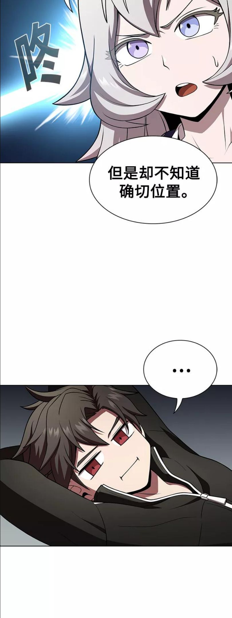 被塔诅咒的猎人漫画,第90话17图