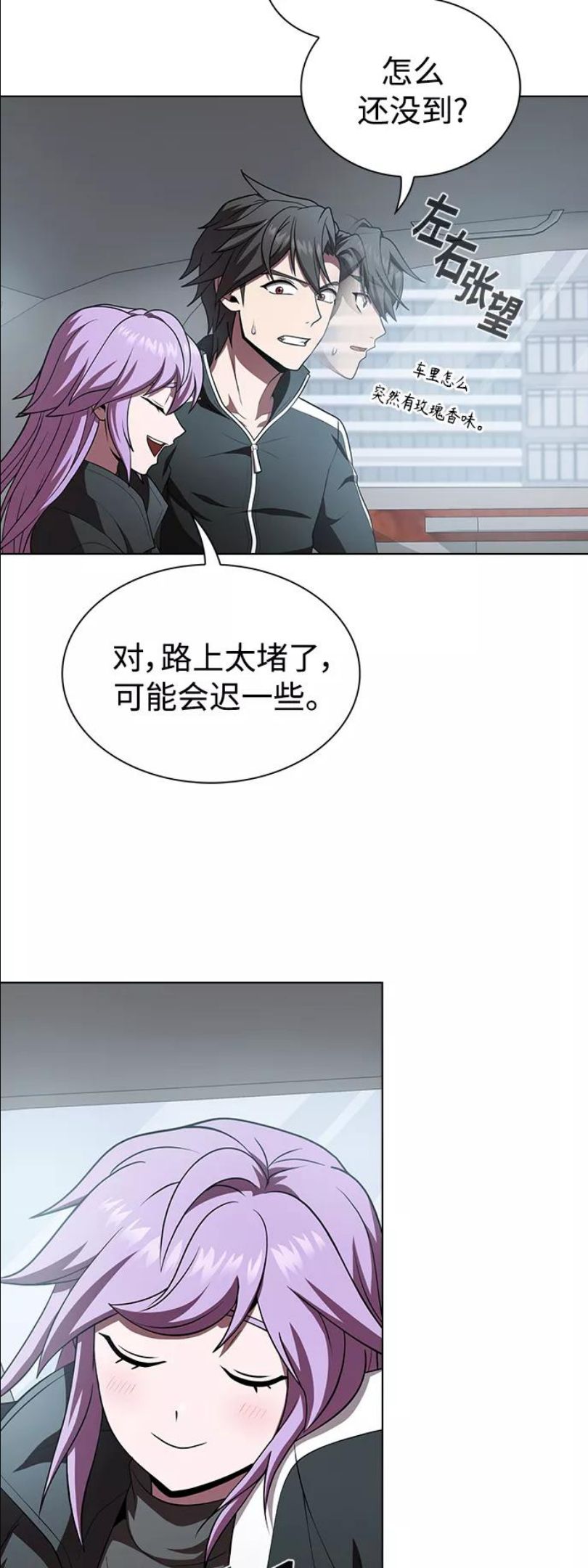 被塔诅咒的猎人漫画,第90话23图