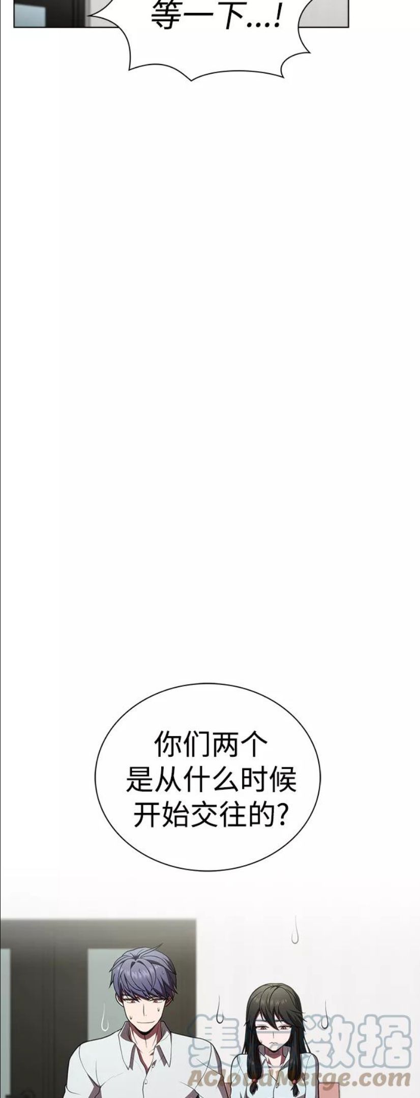 被塔诅咒的猎人漫画,第90话31图