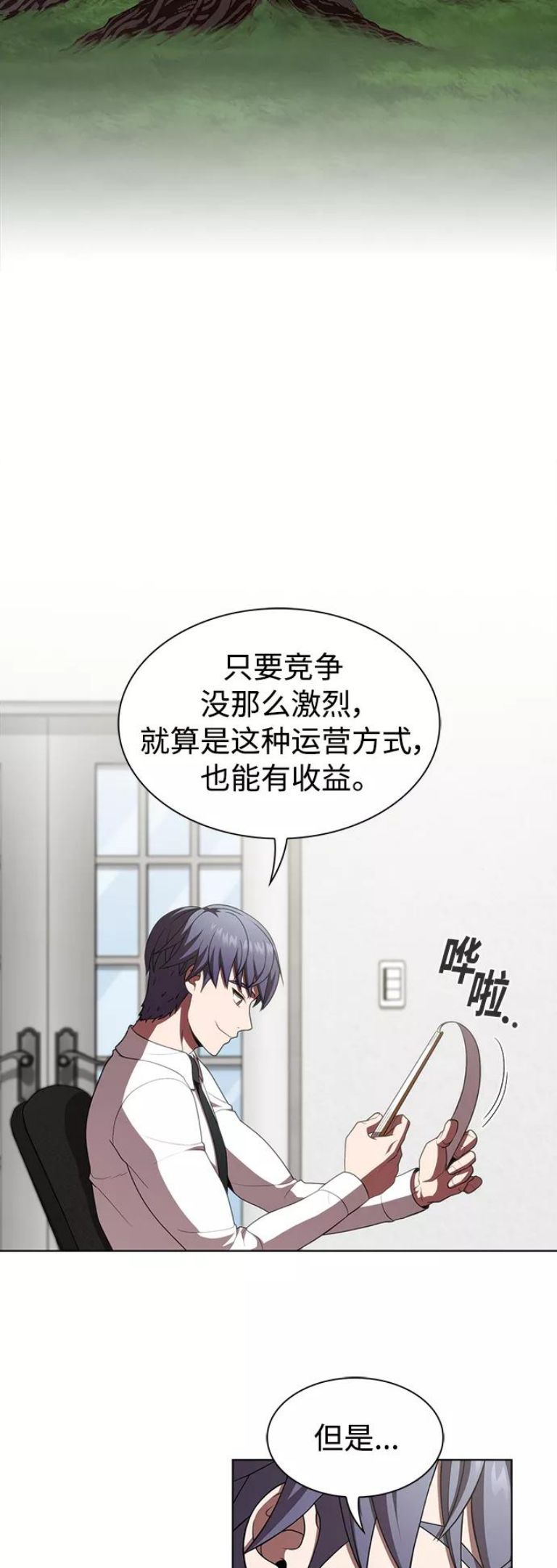 被塔诅咒的猎人漫画,第90话51图