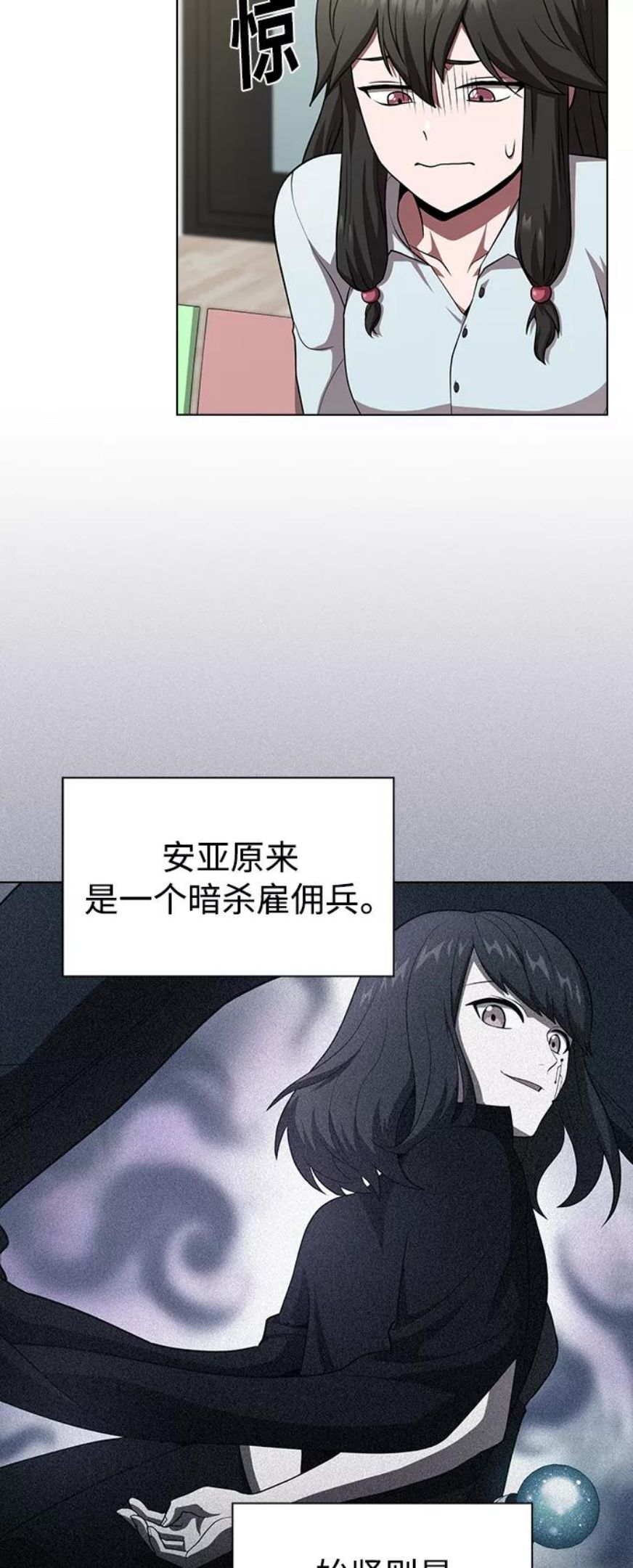 被塔诅咒的猎人漫画,第90话35图