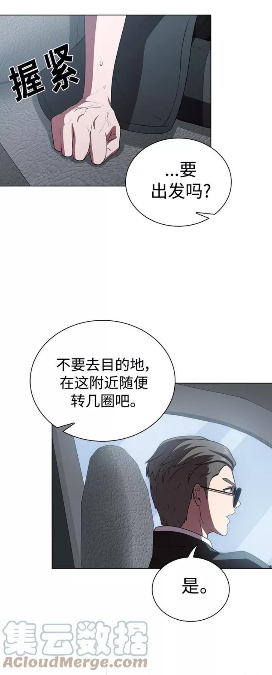 被塔诅咒的猎人漫画,第90话7图