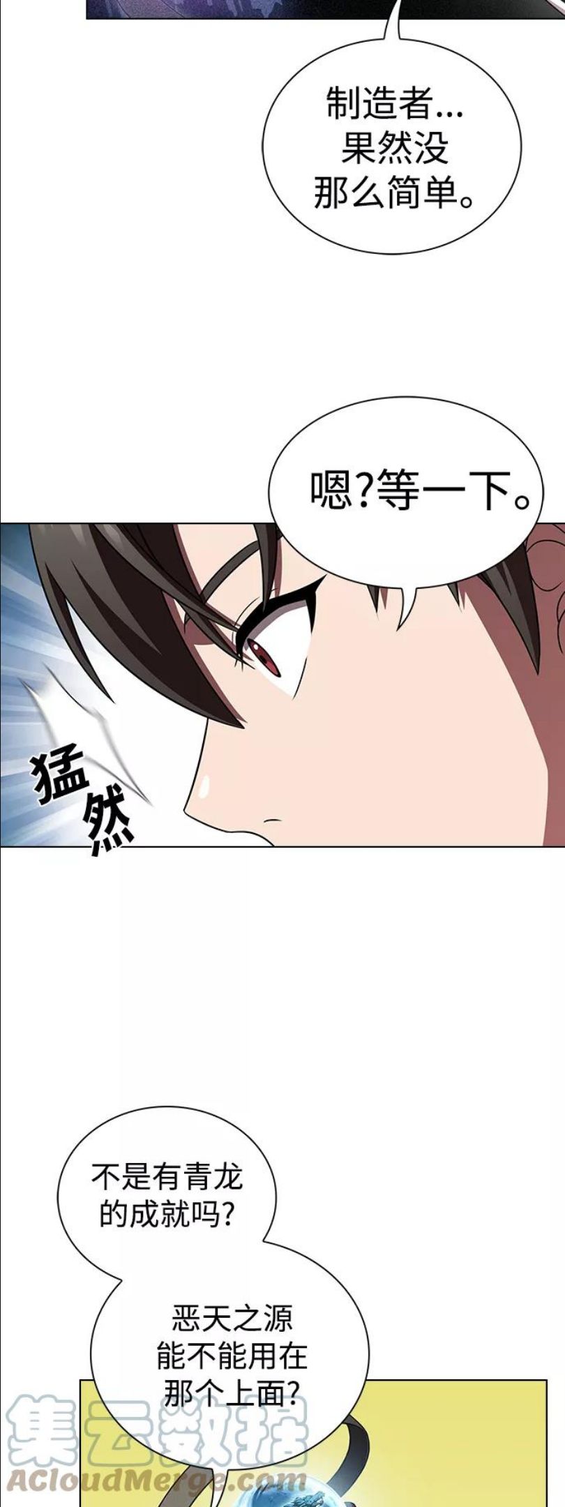 被塔诅咒的猎人漫画,第90话19图