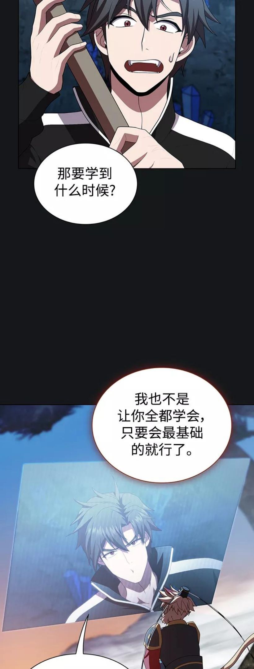 被塔诅咒的猎人漫画,第91话17图