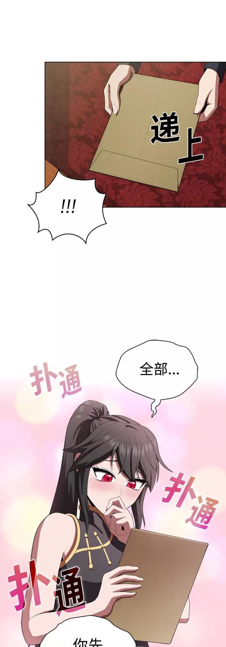 被塔诅咒的猎人漫画,第91话36图