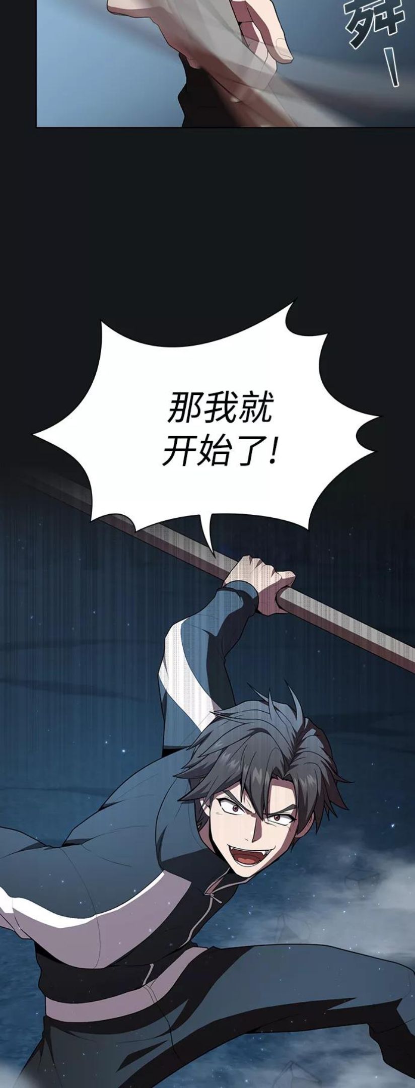 被塔诅咒的猎人漫画,第91话32图