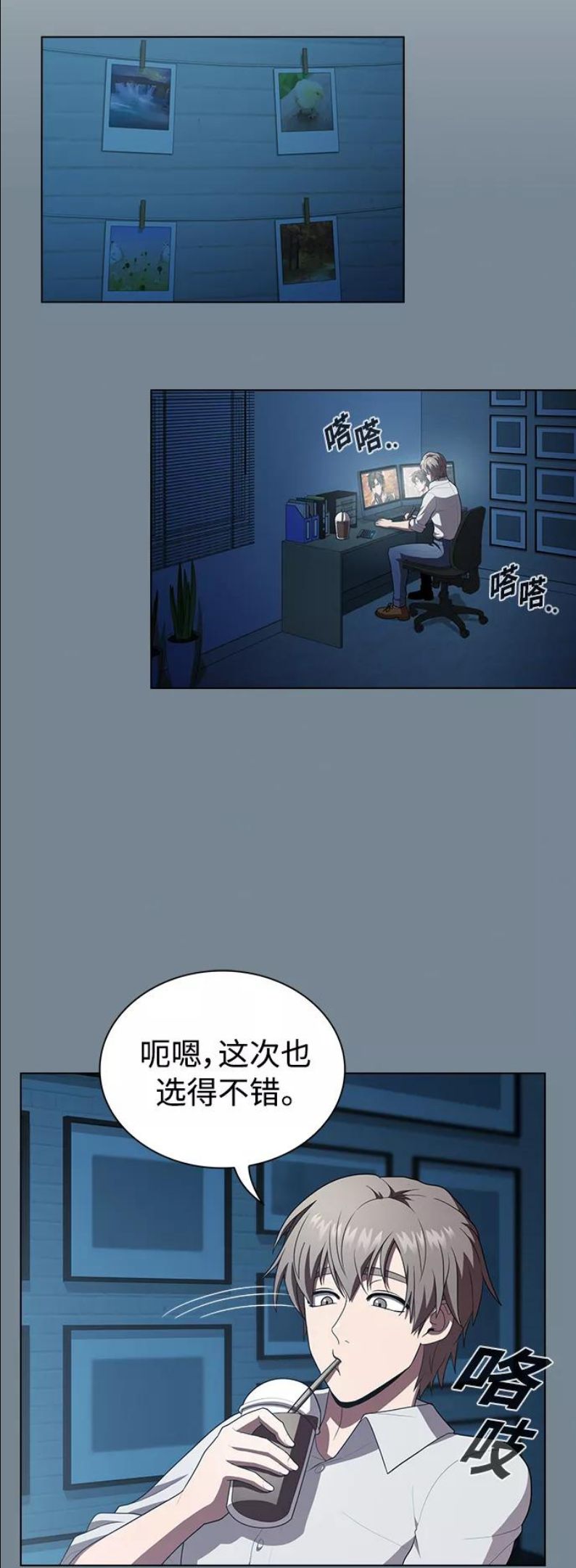 被塔诅咒的猎人漫画,第91话9图