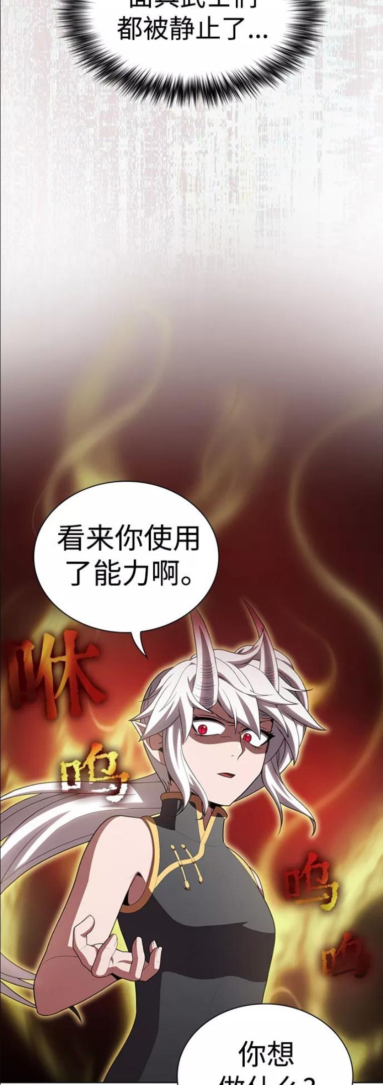 被塔诅咒的猎人漫画,第91话48图