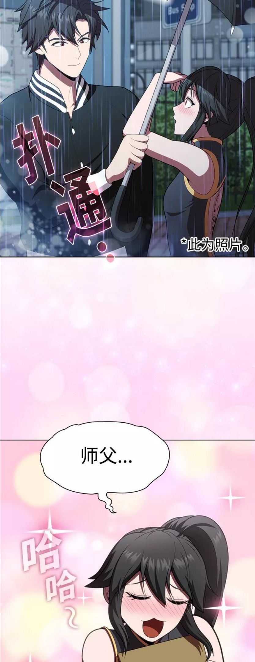 被塔诅咒的猎人漫画,第91话44图