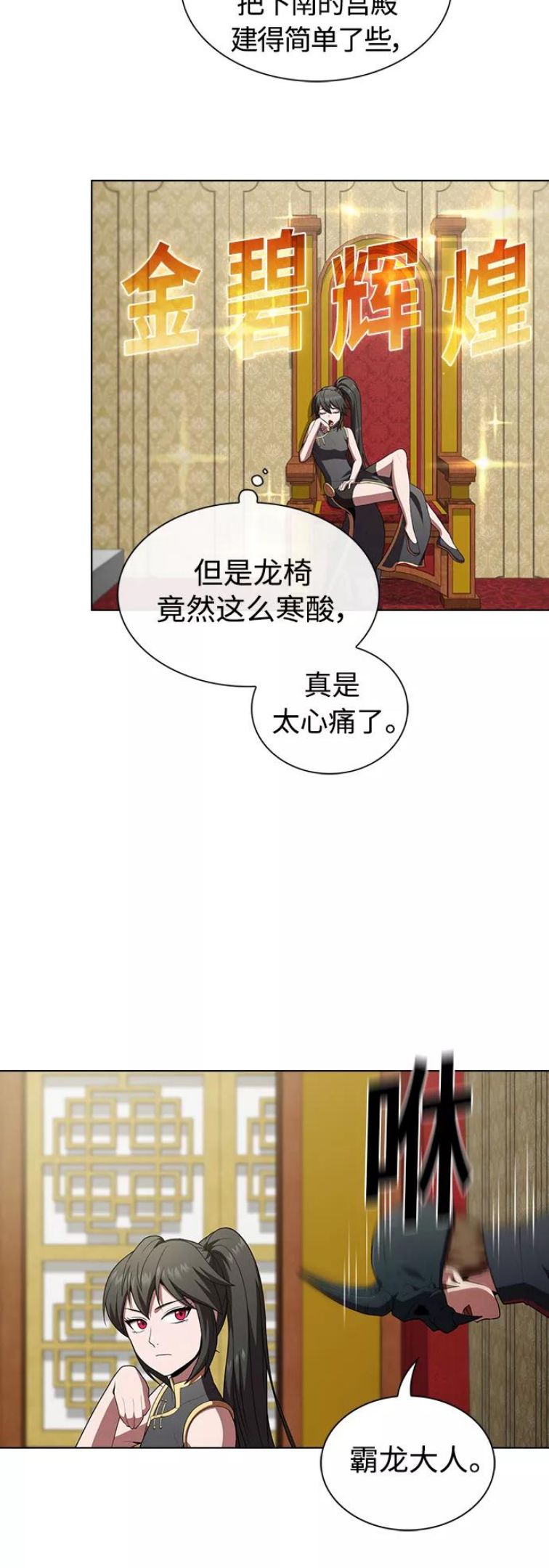 被塔诅咒的猎人漫画,第91话35图