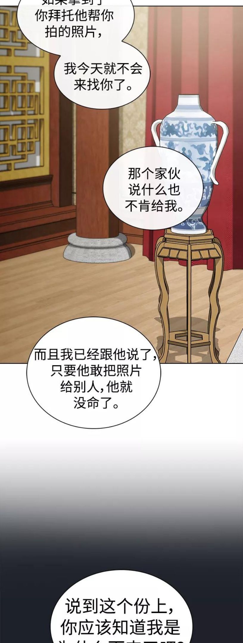 被塔诅咒的猎人漫画,第91话54图