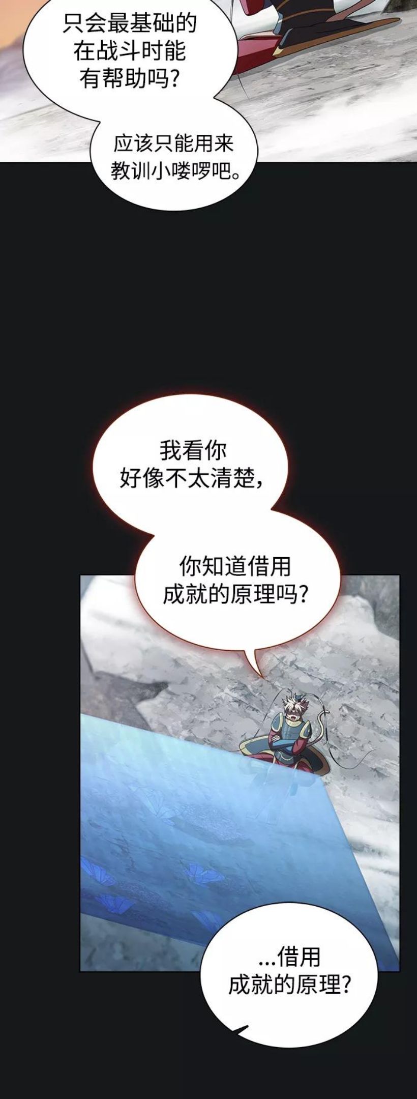 被塔诅咒的猎人漫画,第91话18图