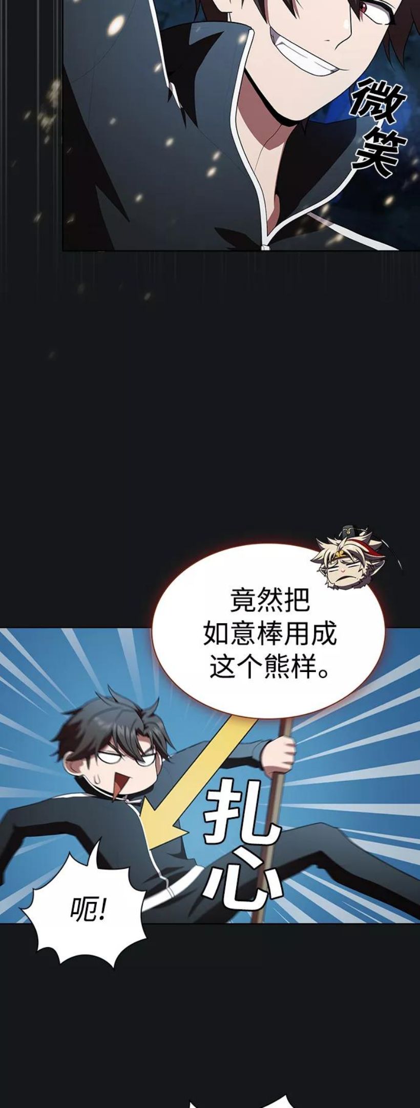 被塔诅咒的猎人漫画,第91话15图