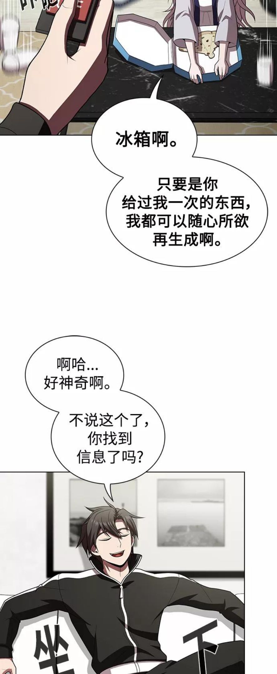 被塔诅咒的猎人在线免费观看漫画,第92话45图