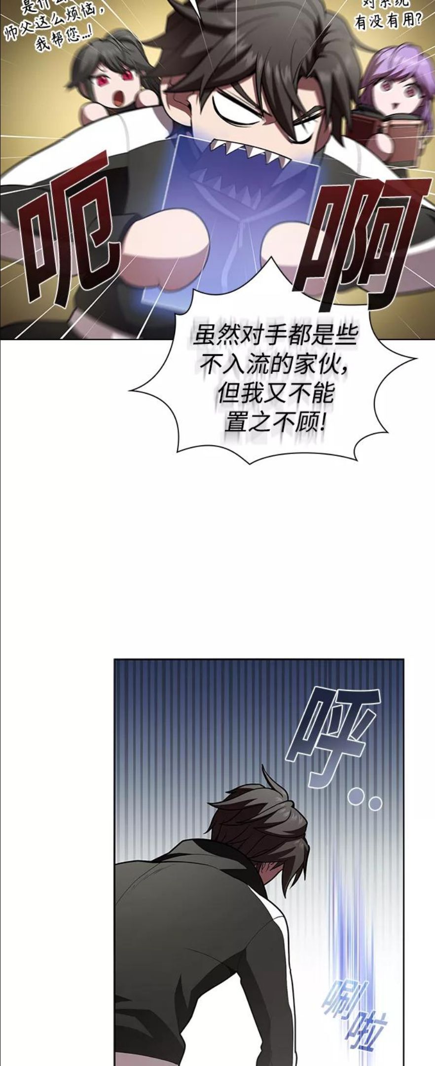 被塔诅咒的猎人漫画,第93话50图