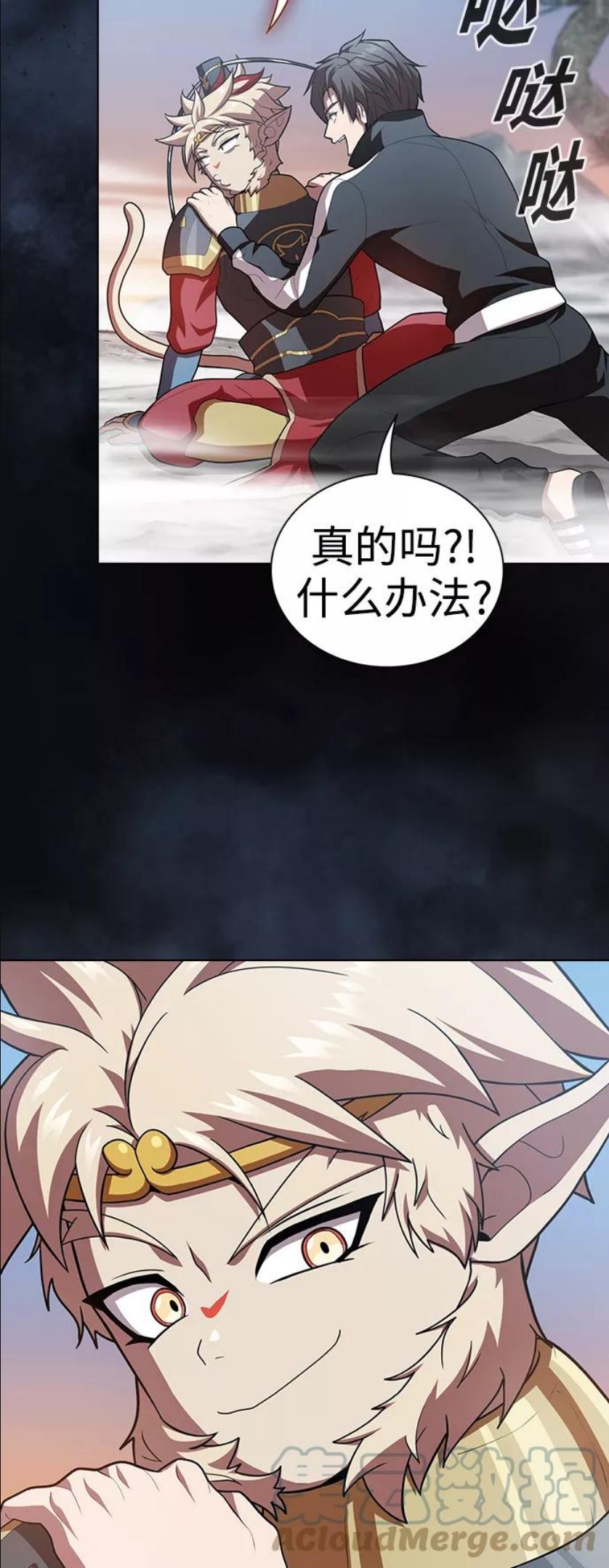 被塔诅咒的猎人漫画,第93话34图