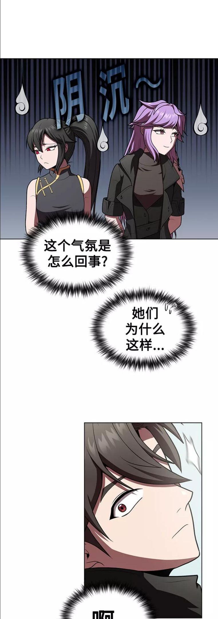 被塔诅咒的猎人漫画,第93话42图