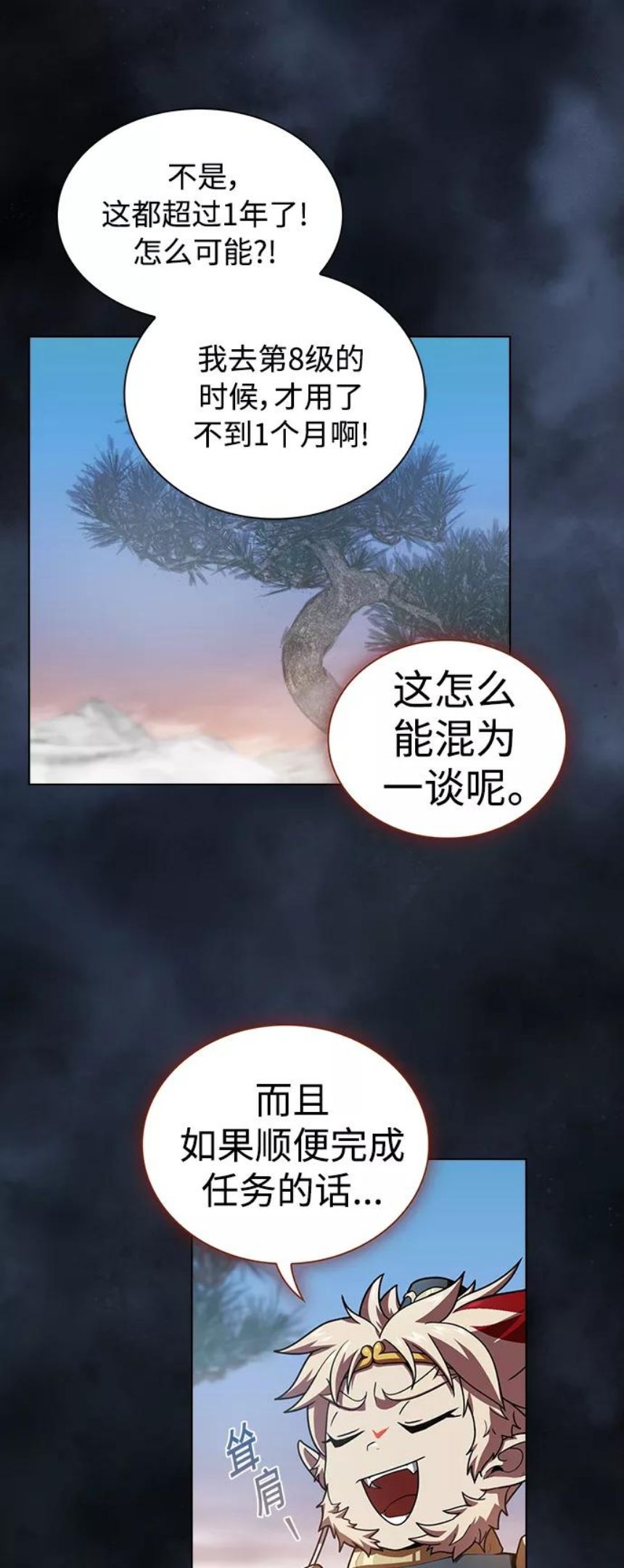 被塔诅咒的猎人漫画,第93话27图