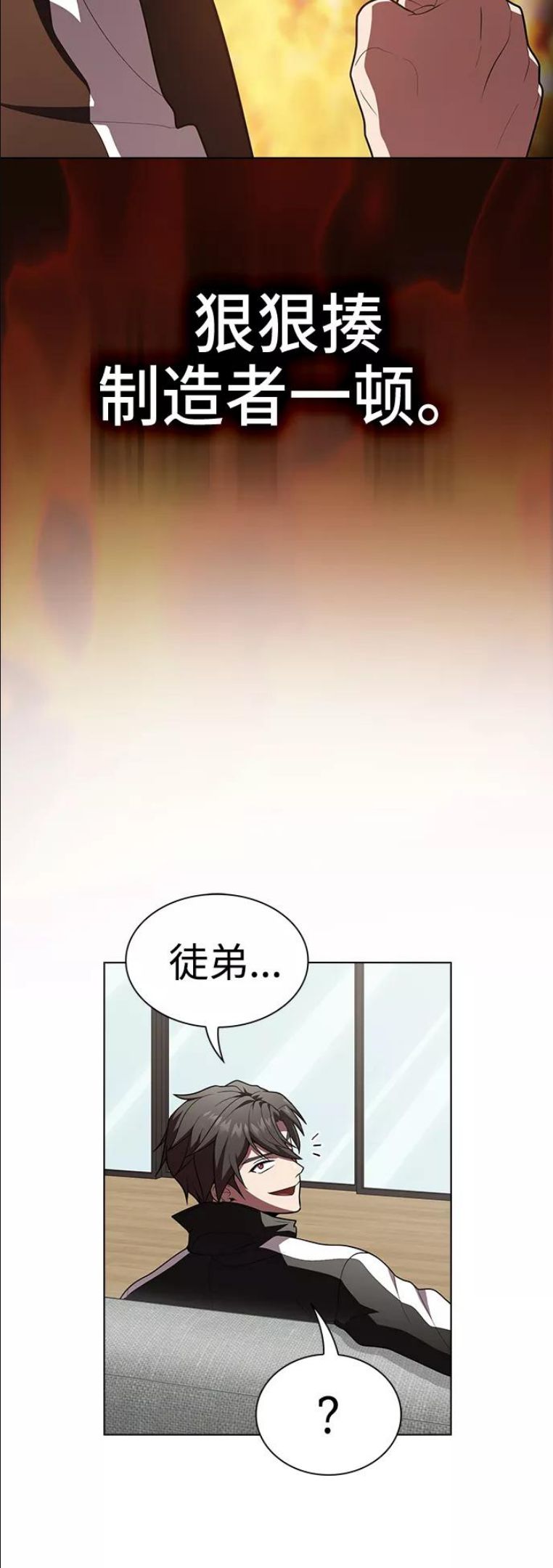 被塔诅咒的猎人漫画,第93话41图