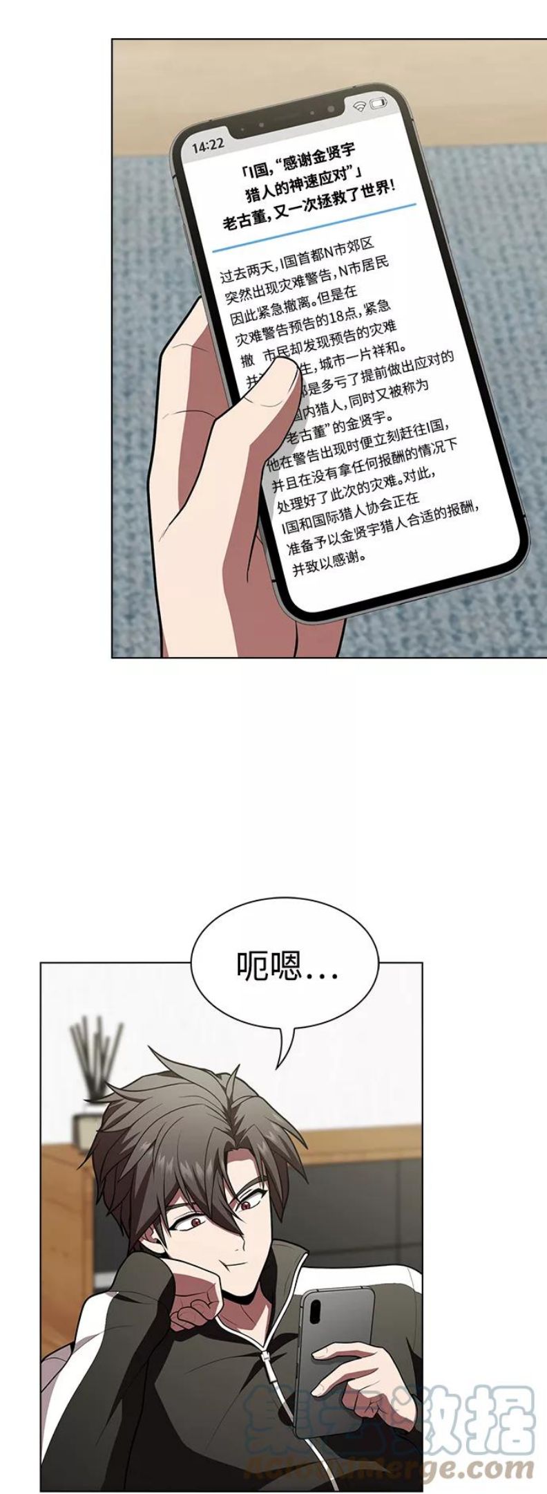 被塔诅咒的猎人漫画,第94话16图