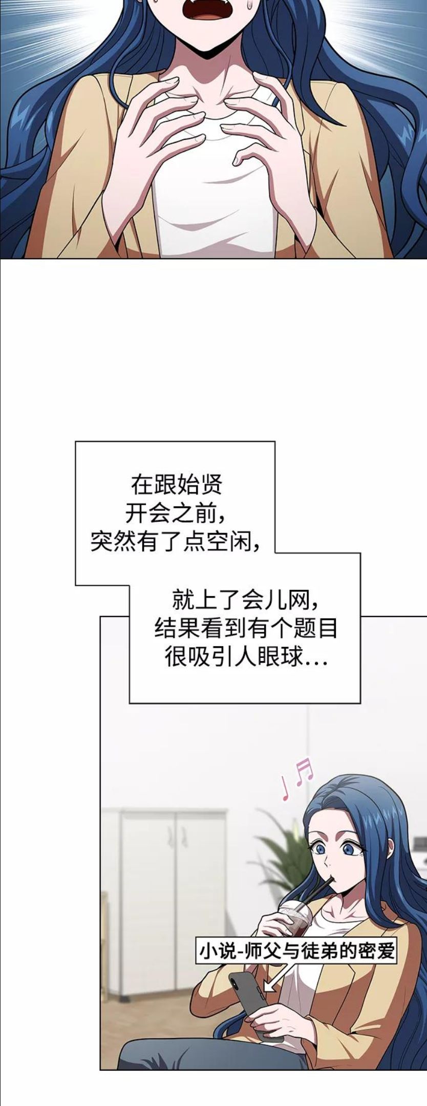 被塔诅咒的猎人漫画,第94话30图