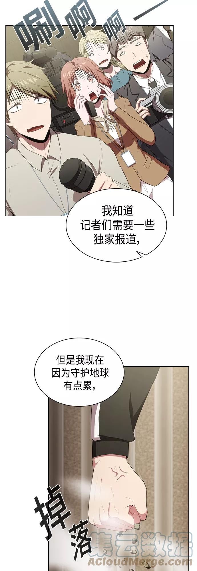 被塔诅咒的猎人在线免费观看漫画,第133话25图