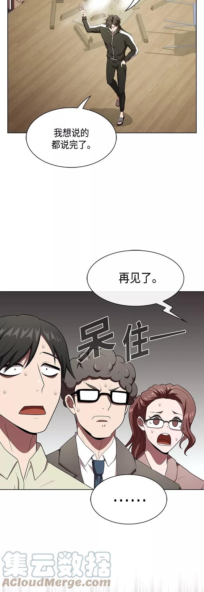 被塔诅咒的猎人在线免费观看漫画,第133话28图