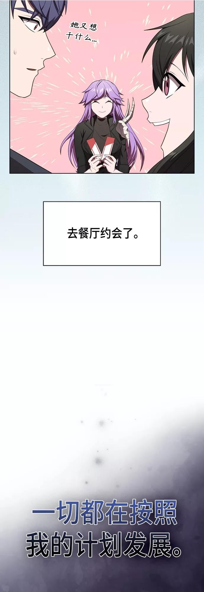 被塔诅咒的猎人在线免费观看漫画,第133话35图