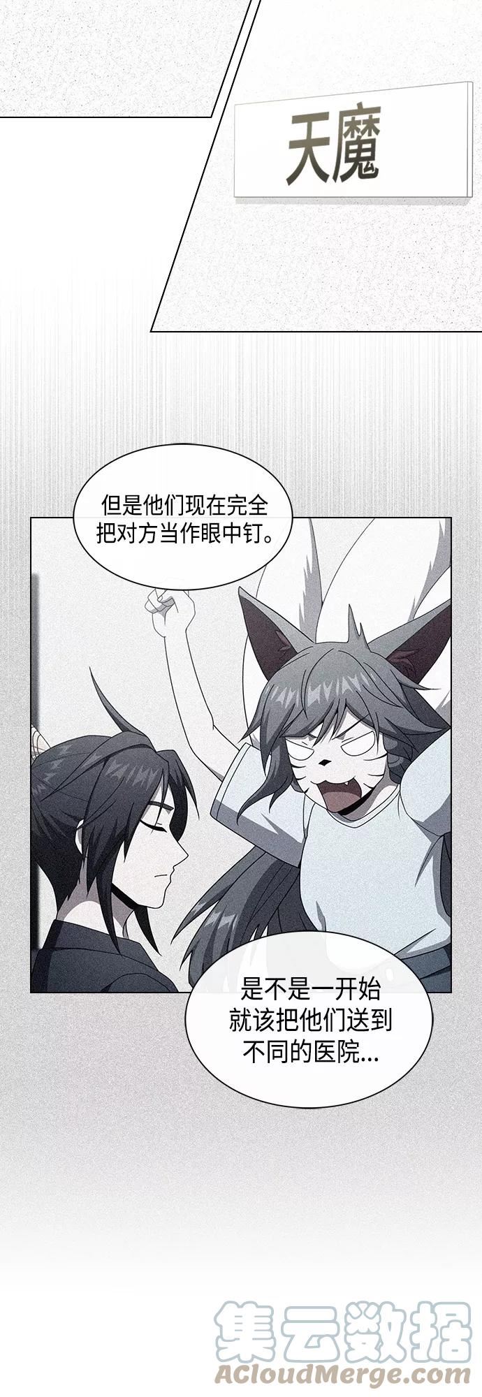 被塔诅咒的猎人在线免费观看漫画,第133话43图