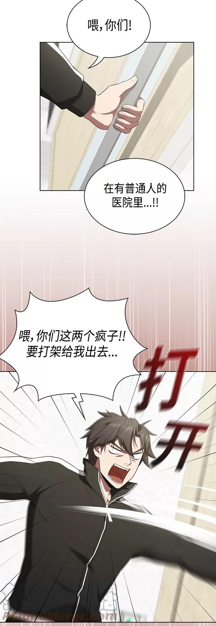 被塔诅咒的猎人在线免费观看漫画,第133话46图