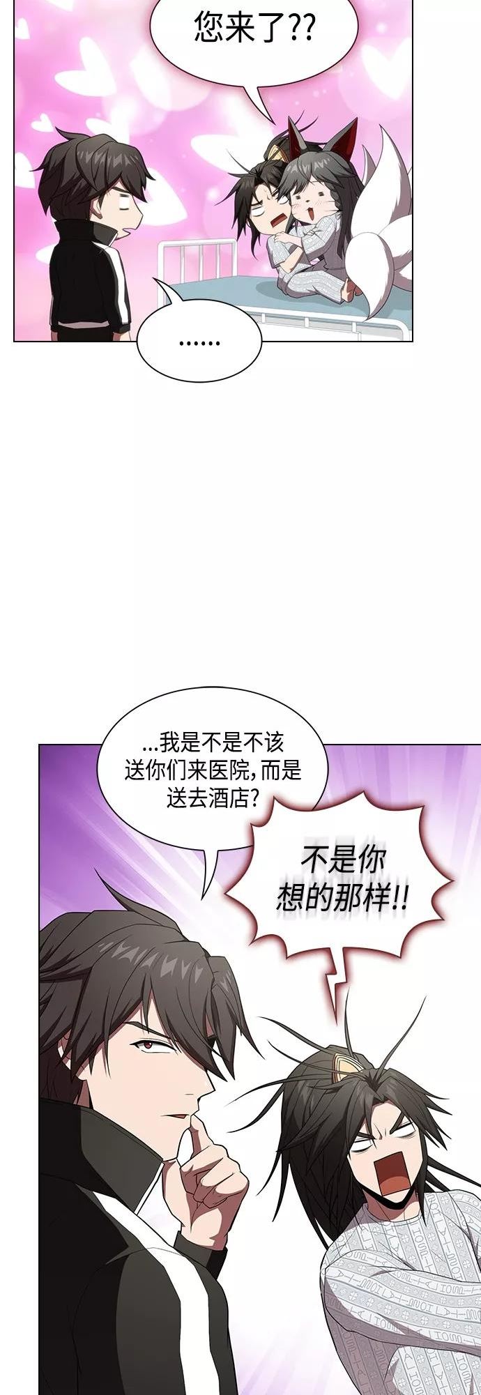 被塔诅咒的猎人在线免费观看漫画,第133话50图