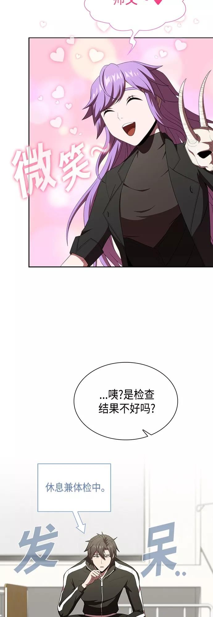 被塔诅咒的猎人漫画,第134话11图