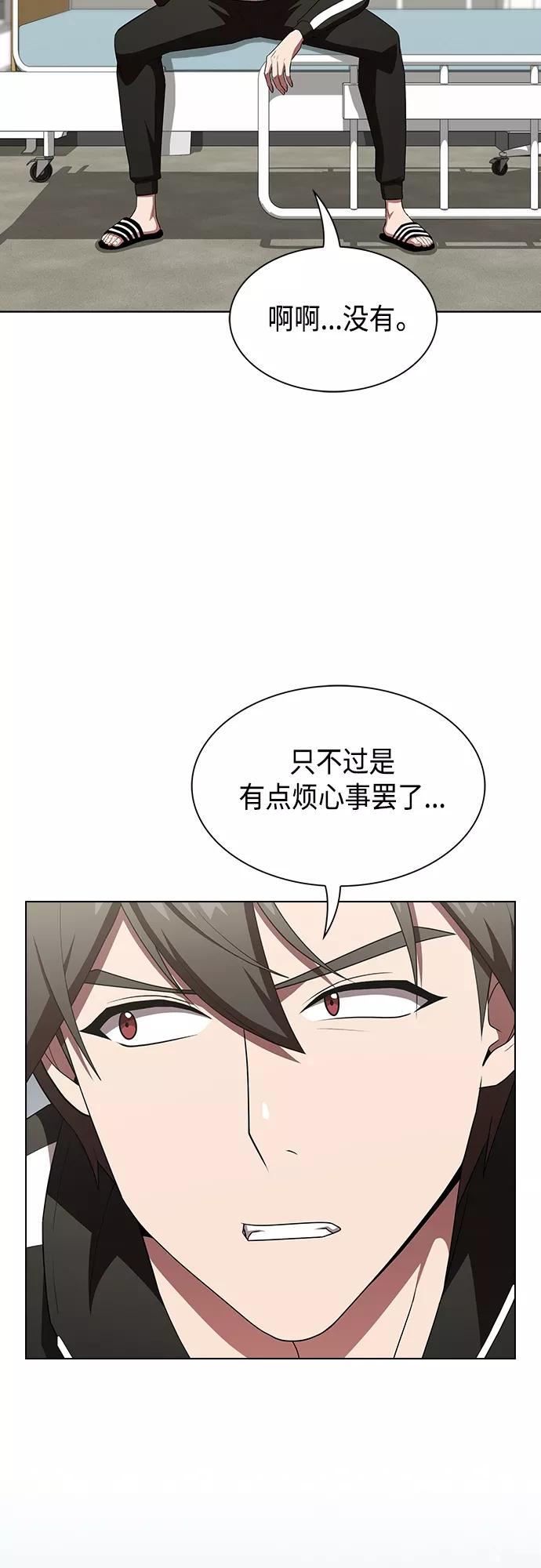 被塔诅咒的猎人漫画,第134话12图