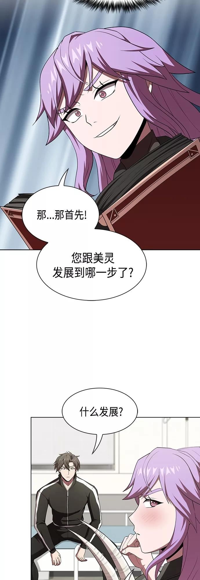 被塔诅咒的猎人漫画,第134话24图