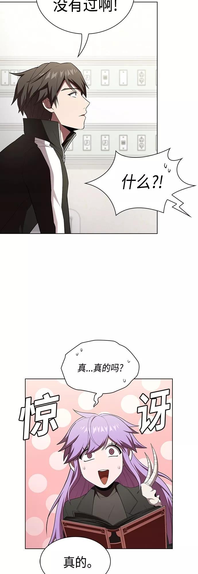 被塔诅咒的猎人漫画,第134话26图