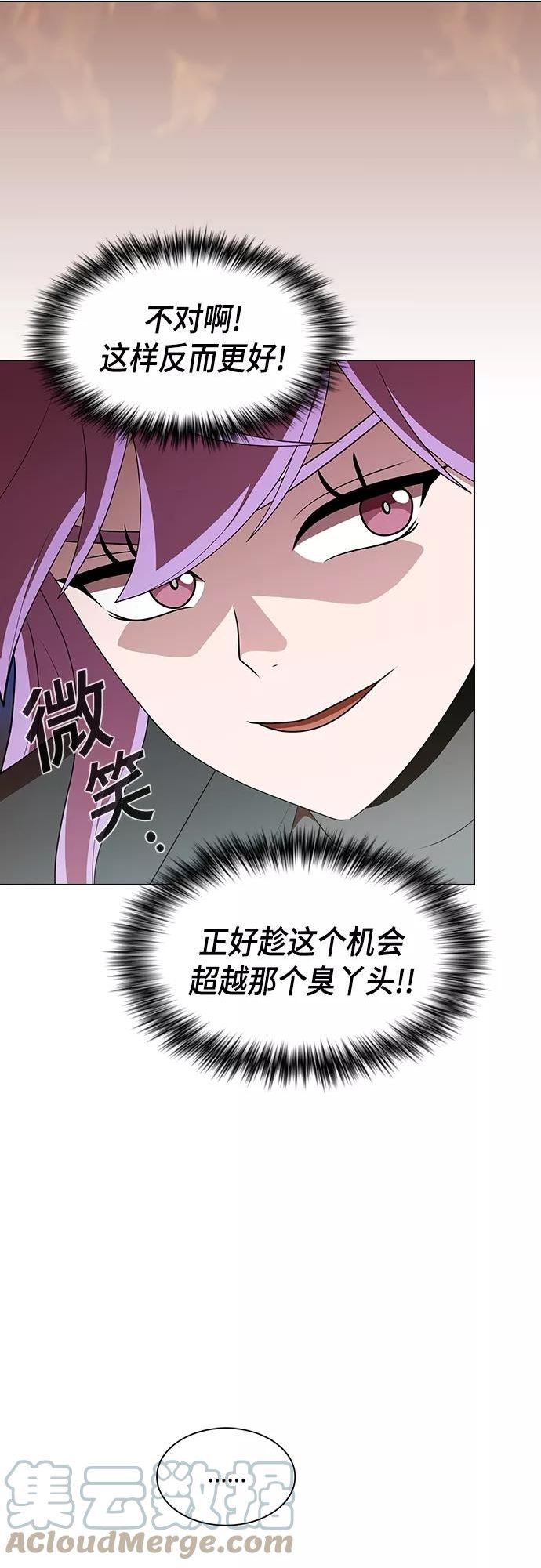 被塔诅咒的猎人漫画,第134话28图