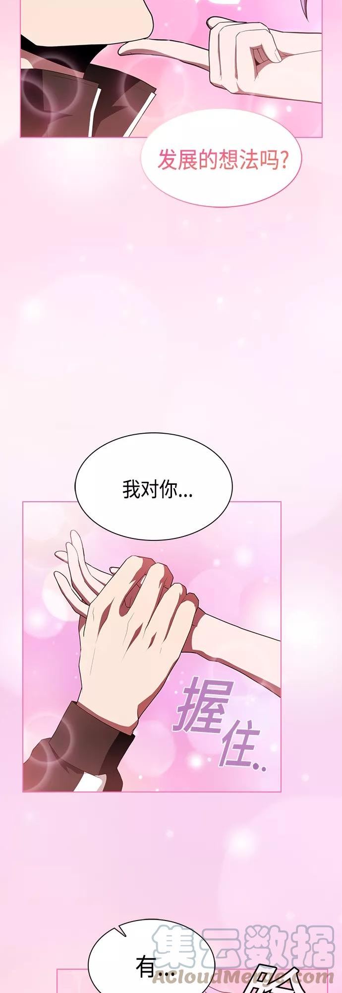 被塔诅咒的猎人漫画,第134话31图